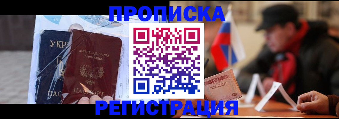 временная регистрация законно в Буйнакске
