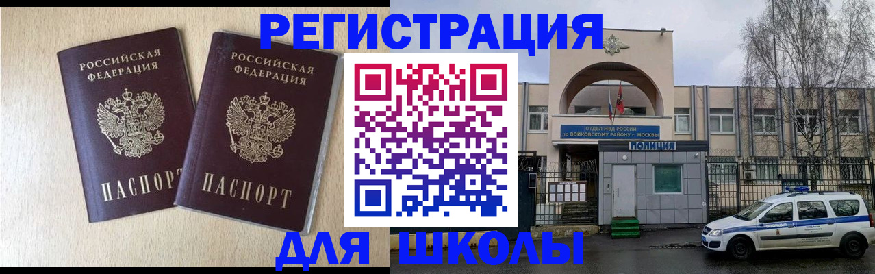 временная регистрация гарантия в Буйнакске