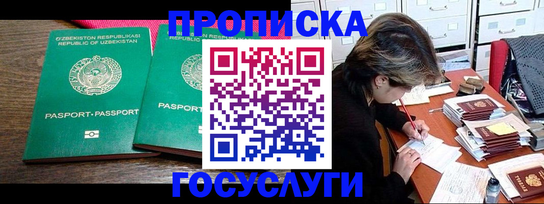 временная регистрация законно в Буйнакске
