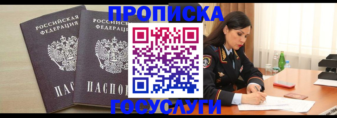 временная регистрация надежно в Буйнакске